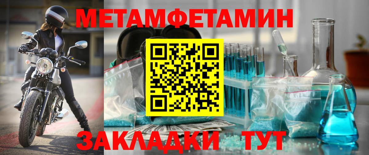 Амфетамин  АМФ Розовый  Вход с VPN  Вольск 