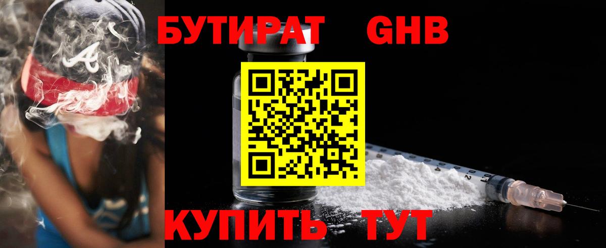 Вольск  Бутират  Вход с VPN  Бутират вода 