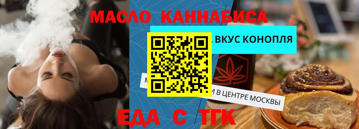 Canna-Cookies конопля  Вход с VPN  Вольск 
