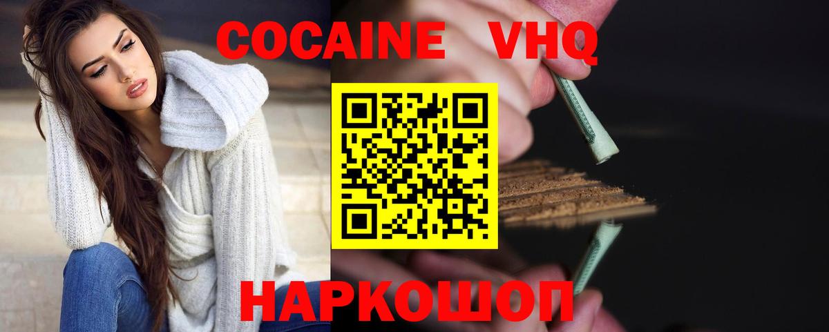 Вольск  Кокаин 98%  Кокаин Боливия  цена наркотик  Вход с VPN 