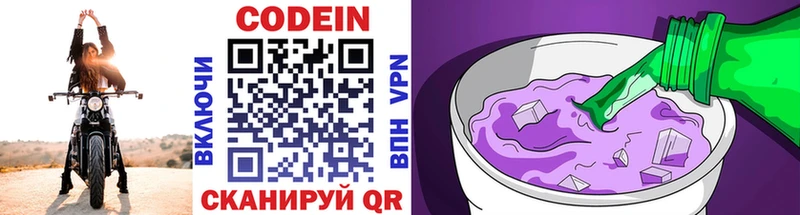 мега онион  Вольск  Кодеин напиток Lean (лин) 