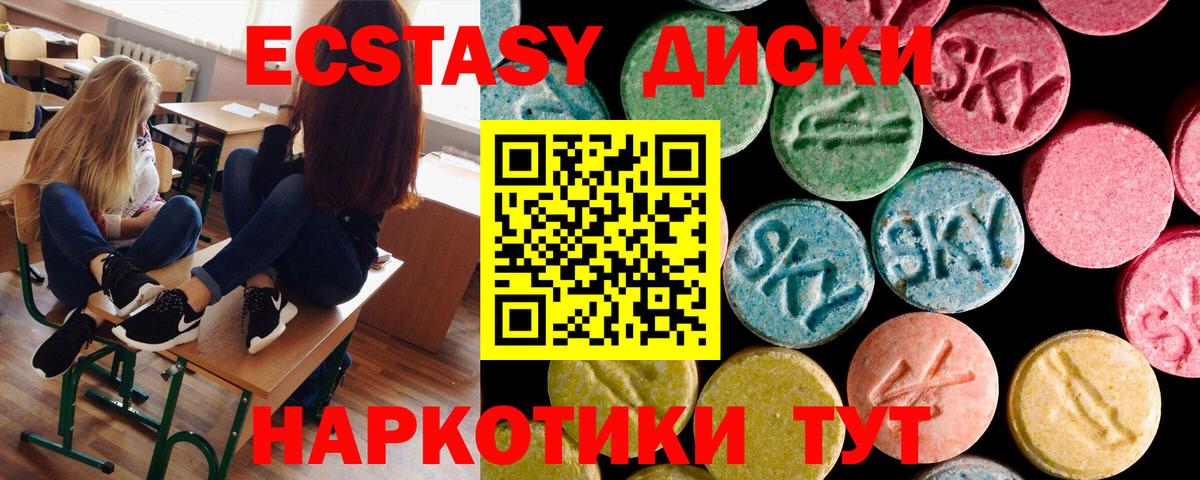 Экстази таблы  ЭКСТАЗИ Cube  Вольск  Вход с VPN 