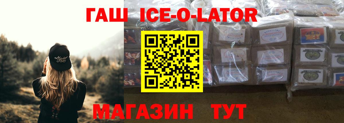 наркотики  Гашиш 40% ТГК  Вход с VPN  ГАШ убойный  Вольск 
