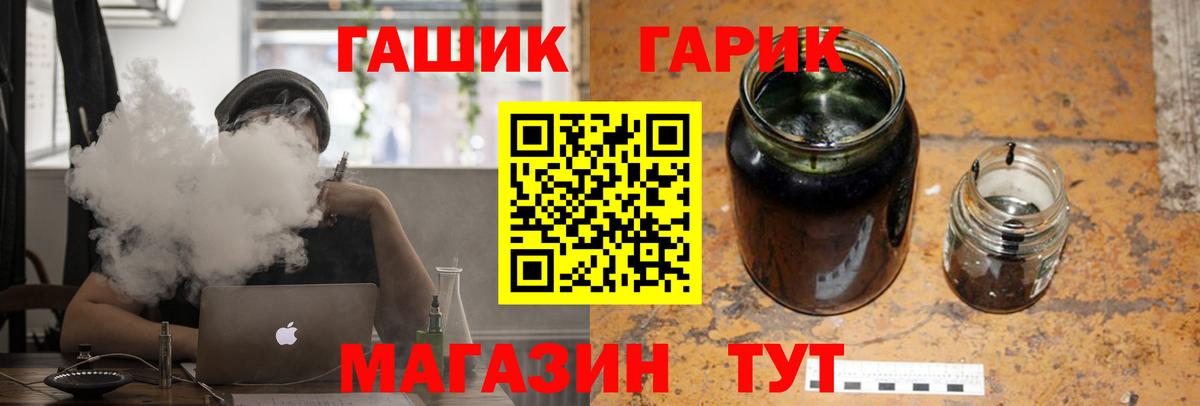 ГАШ хэш Вольск