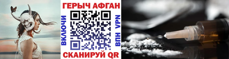 ГЕРОИН афганец  сколько стоит  Вольск 