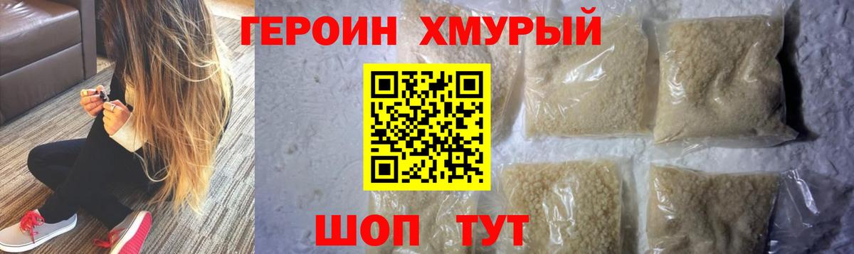 Героин гречка Вольск
