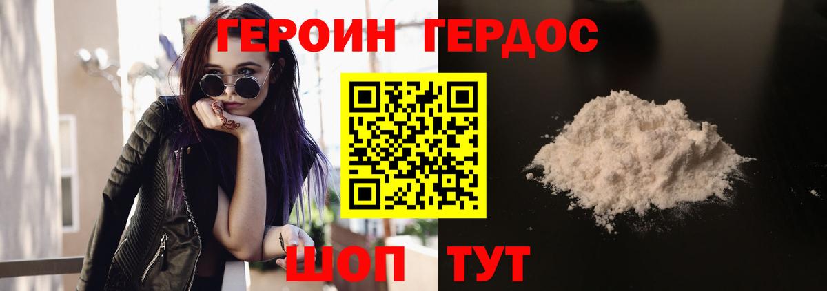 ГЕРОИН афганец  Героин  Вольск  Вход с VPN 