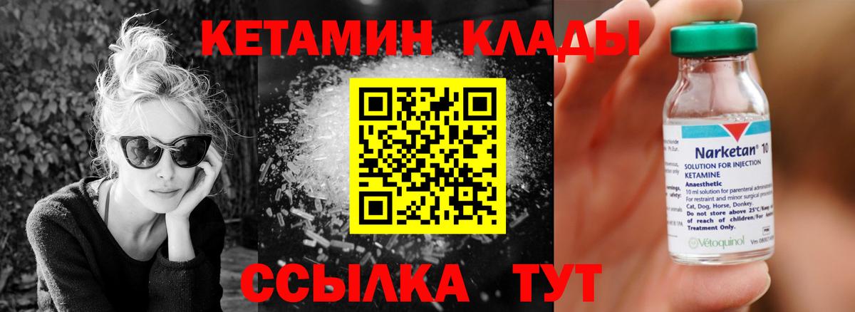 Кетамин VHQ Вольск