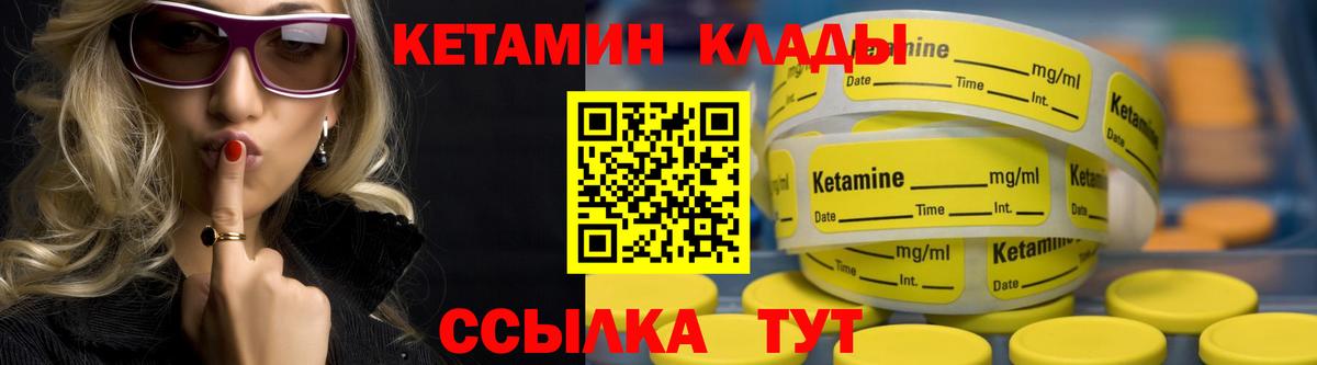 КЕТАМИН VHQ  Кетамин ketamine  Вход с VPN  Вольск 
