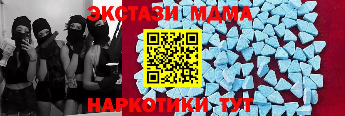МДМА кристаллы  МДМА  Вольск  MDMA Molly  Вход с VPN 