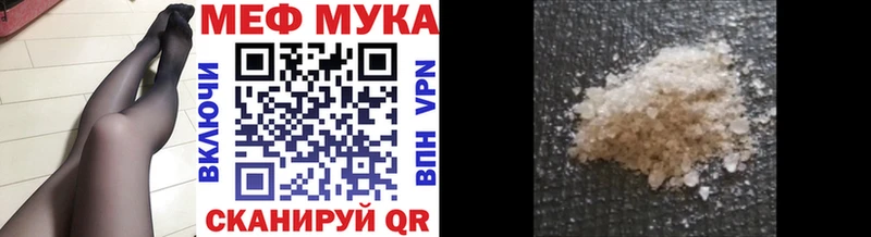 цена   Вольск  Мефедрон мука 
