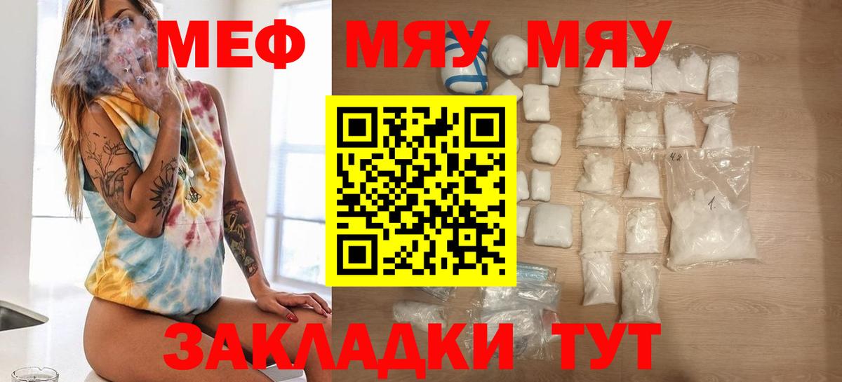 МЕФ мука Вольск