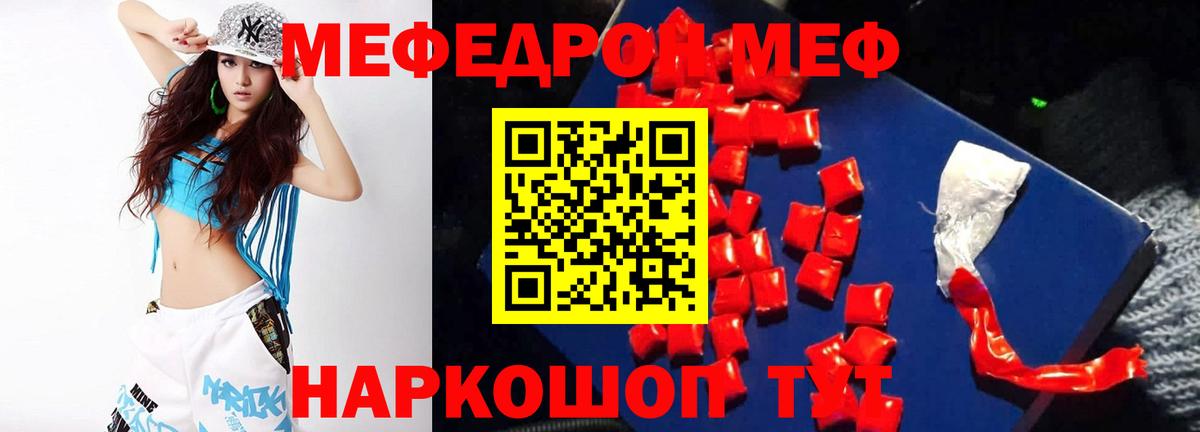 Мефедрон мяу мяу  Вход с VPN  Вольск  Меф  МЯУ-МЯУ мяу мяу 
