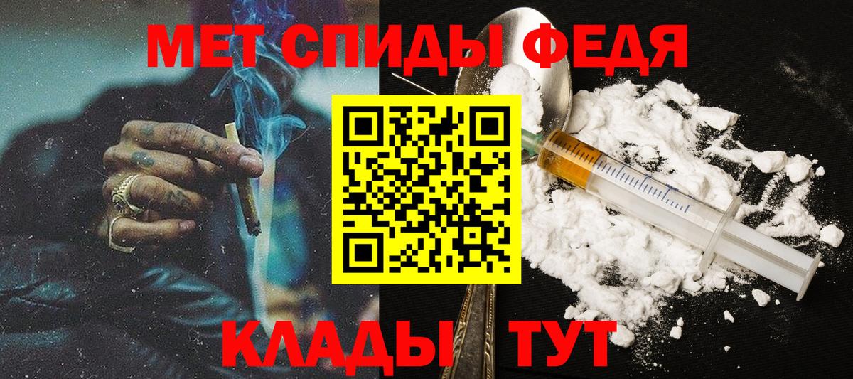 Метамфетамин кристалл Вольск