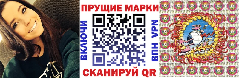 Марки NBOMe 1,8мг  Вольск 