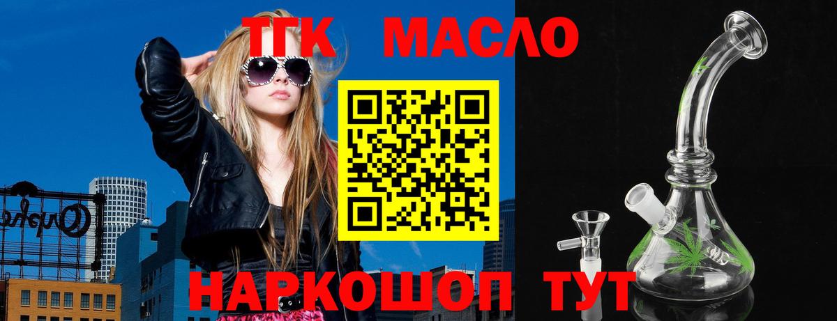 Вольск  Дистиллят ТГК Wax  дарнет шоп  Дистиллят ТГК Wax  Вход с VPN 
